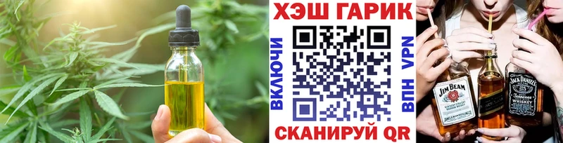 Печенье с ТГК конопля  купить наркотики сайты  Ханты-Мансийск 
