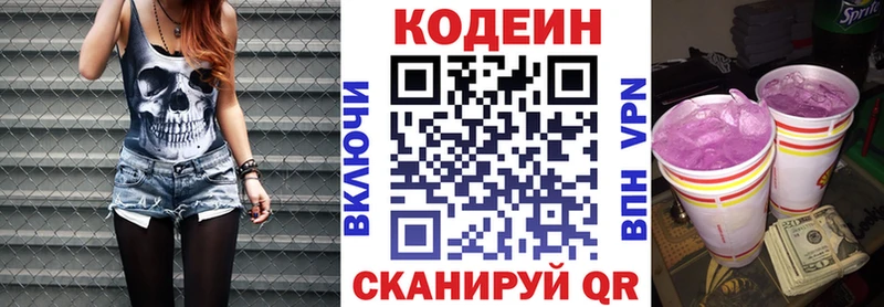 Codein Purple Drank  Ханты-Мансийск 