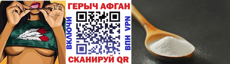 ГЕРОИН белый  как найти закладки  Ханты-Мансийск 